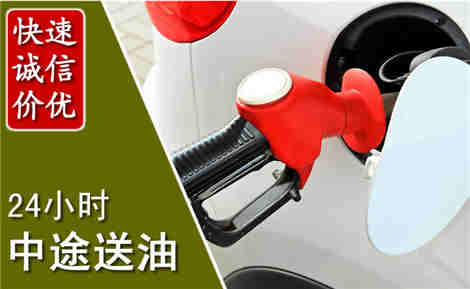 通许中途送油场景与案例