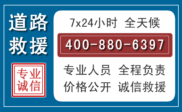 通许汽车救援汽车救援 通许汽车救援汽车救援