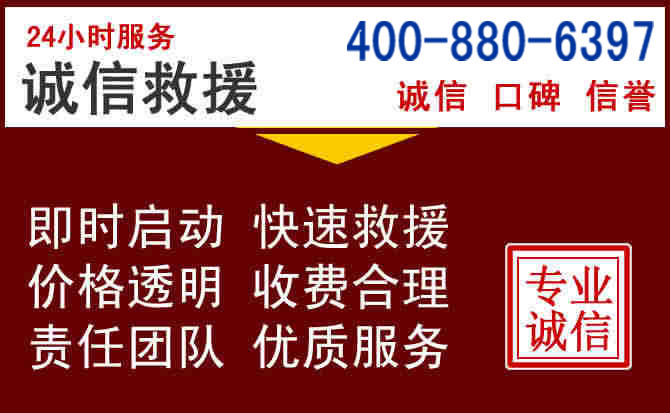 通许汽车救援 通许汽车救援