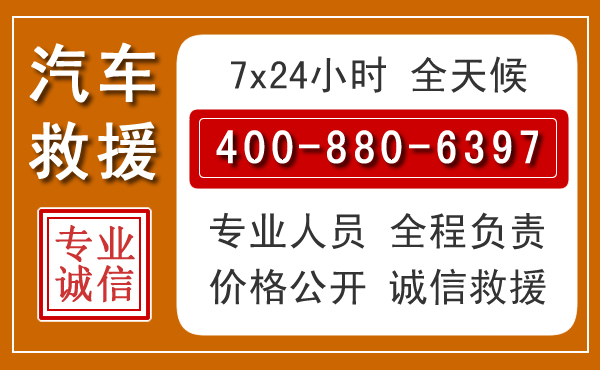 通许汽车救援电话 通许汽车救援电话.jpg
