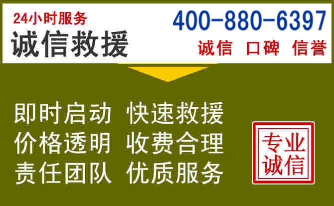通许汽车救援电话 通许汽车救援电话