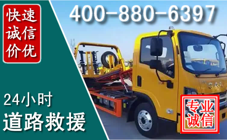 通许道路救援电话 通许道路救援电话
