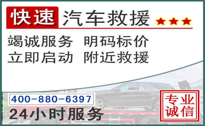 通许长春拖车电话 通许长春拖车电话